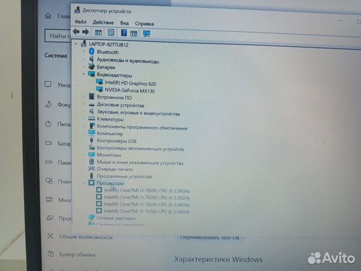 Игровой ноутбук