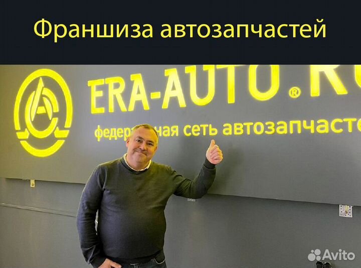 Готовый бизнес по продаже автозапчастей