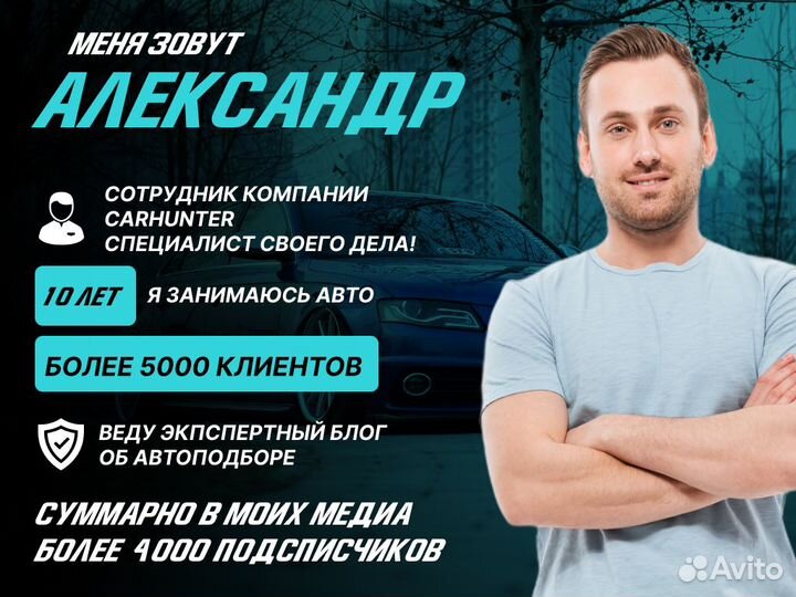 Подбор авто По вашим параметрам