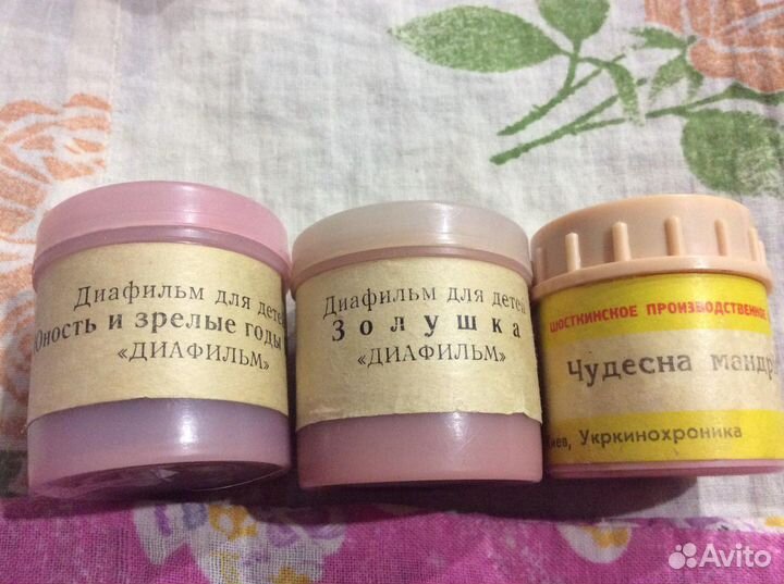 Диафильмы