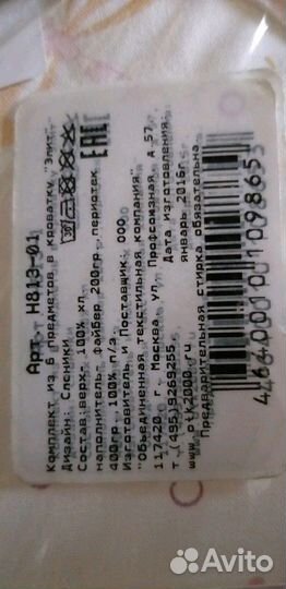 Новый комплект в детскую кроватку