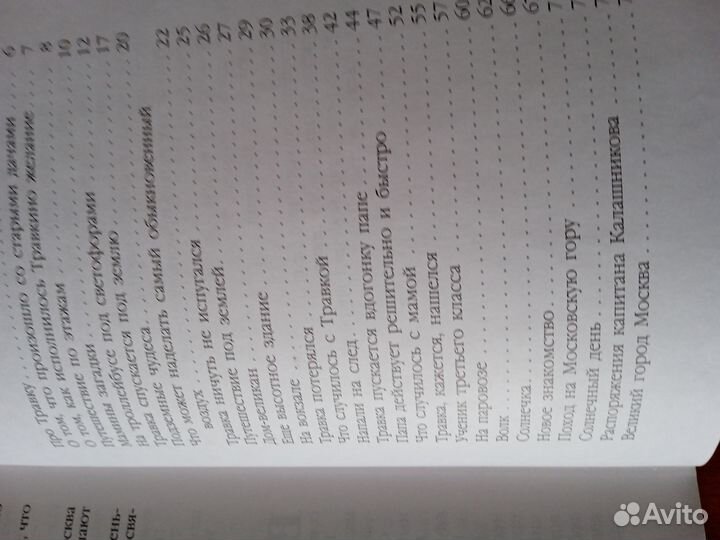 Книга новая детская