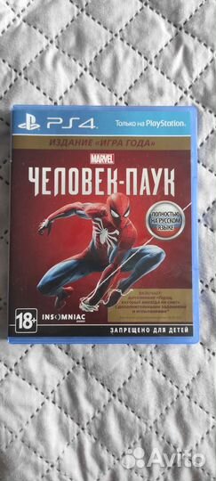 Человек паук ps4