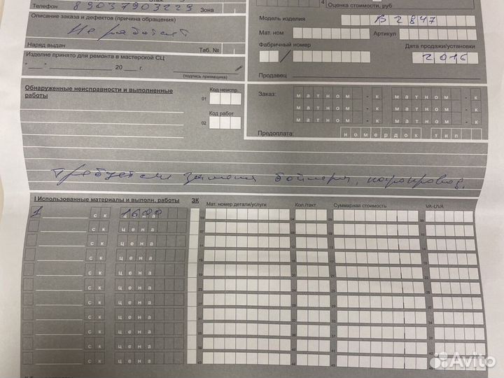 Гладильная система miele