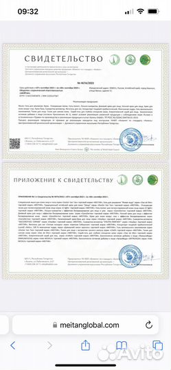 Крем Шици от псориаза