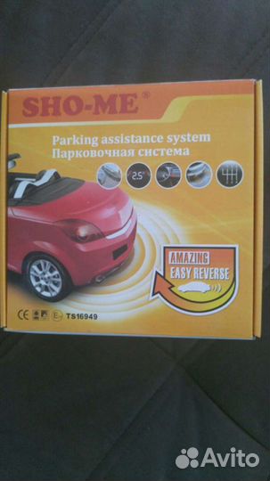 Парковочная система