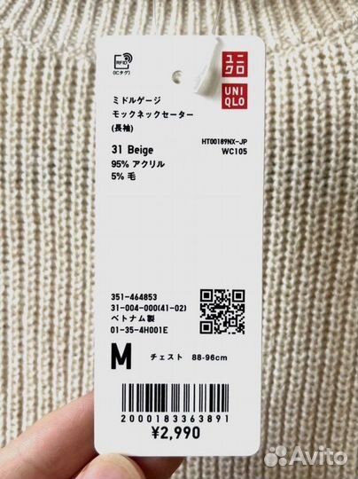 Свитер uniqlo мужской новый