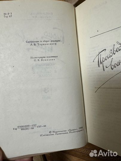 Борис Горбатов