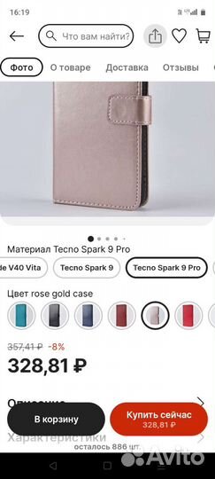 Новый чехол для Tecno spark 9 pro