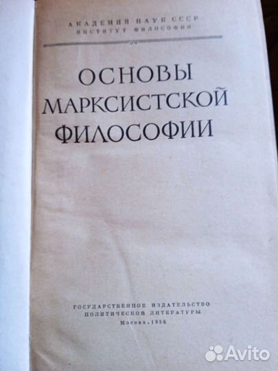 История кпсс 1960г; Основы марксист. философ.58 г