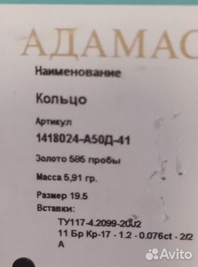 Золотое кольцо