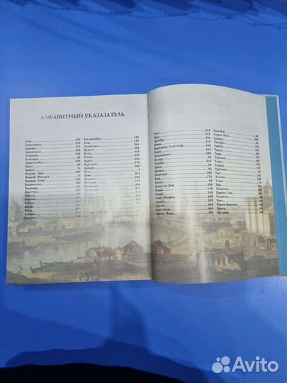 Книга Города России