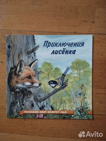 Книги для детей