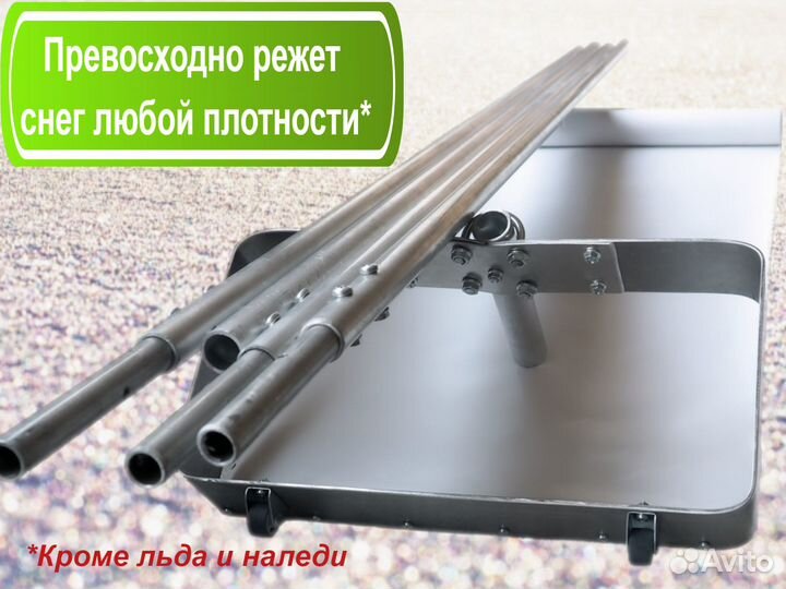 Скребок для уборки снега с крыши с ручкой 6 м