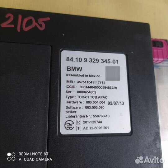 Bmw f20 f30 f15 блок телематики