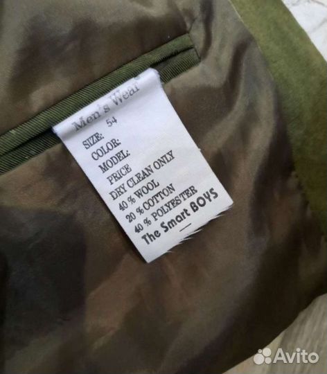 Куртка пиджак