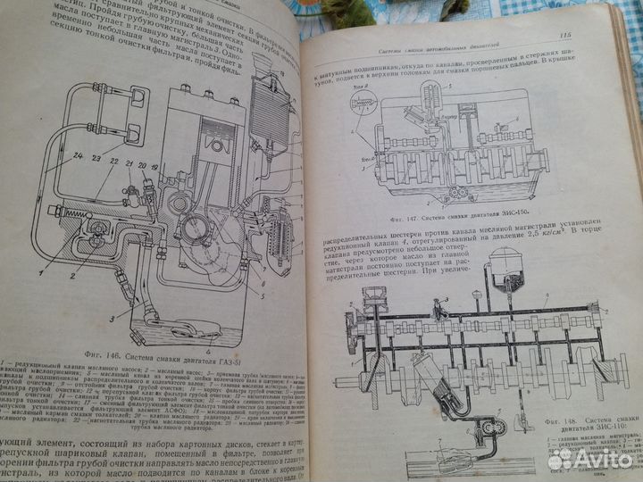 Книга устройства автомобилей