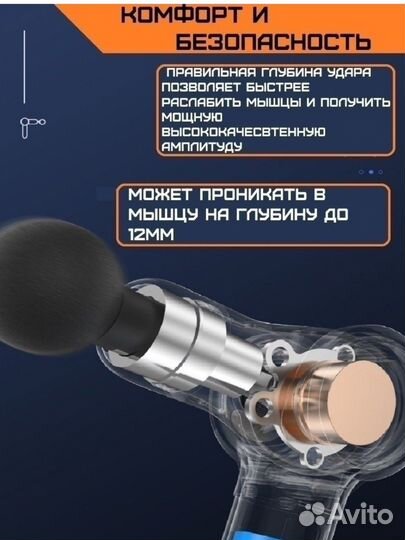 Перкуссионный массажёр пистолет с насадками новый