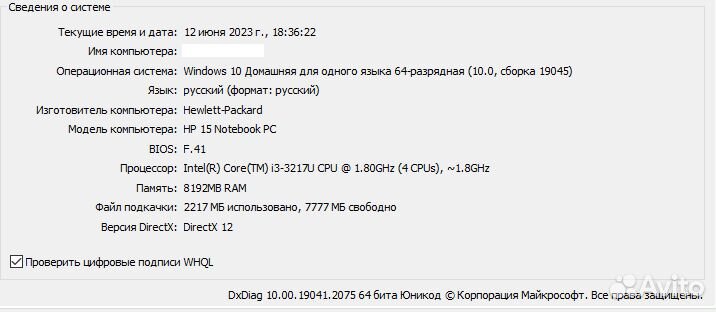 Ноутбук HP 15-r082sr J5C17EA