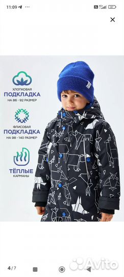 Комбинезон