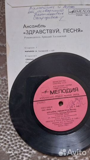 Пластинки Мелодия