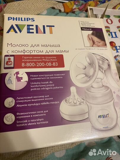 Молокоотсос avent ручной