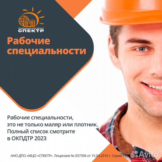 Удостоверение Повышение квалификации