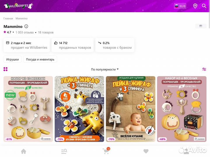 Доход 90 тр/мес Поставки в магазин на Wildberries
