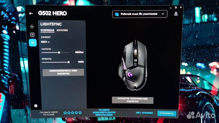 Игровая мышь Logitech g502 Hero SE