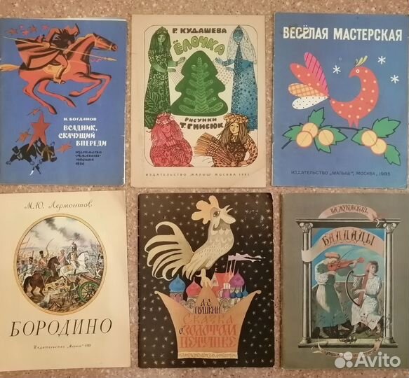 Советские детские книги пакетом