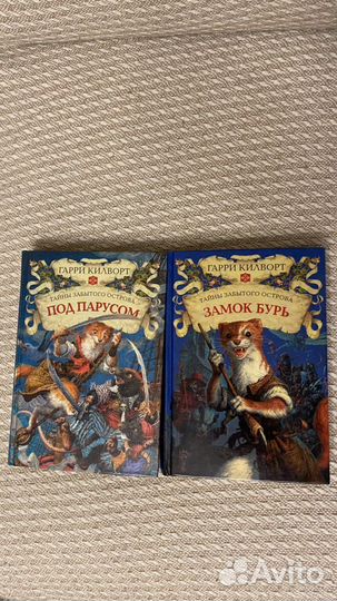 Детское фентези Гарри Килвлот