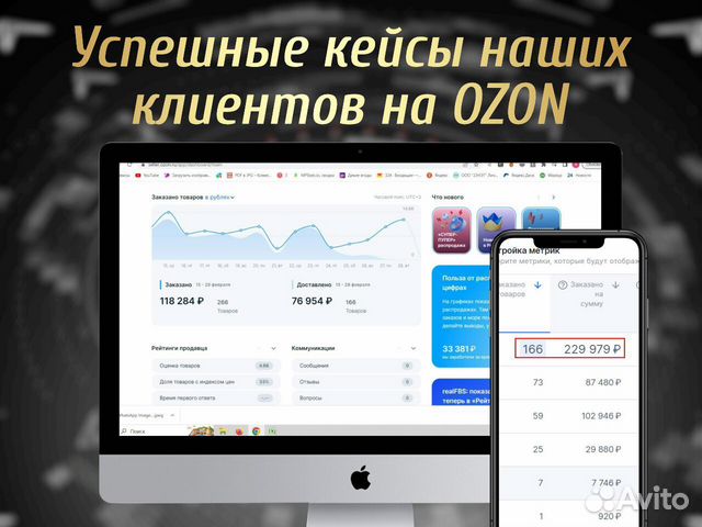 Бизнес на ozon с нуля с гарантированной прибылью