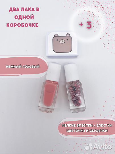 Детский лак для ногтей. Детская косметика набор