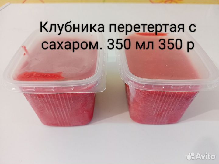 Клубника перетертая с сахаром