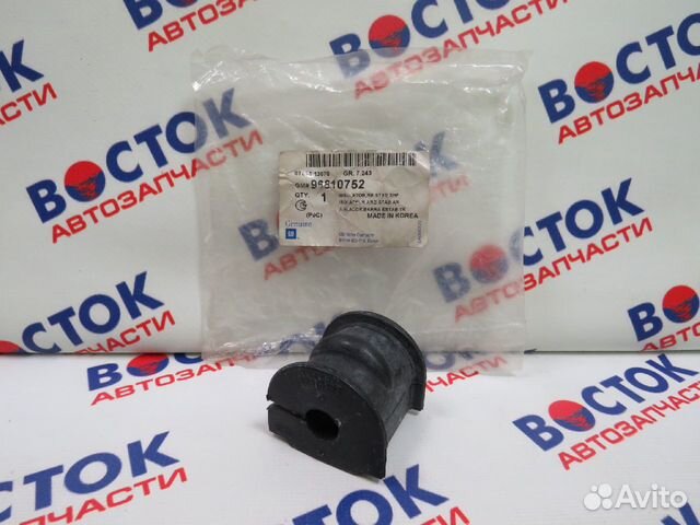 Втулка стабилизатора GM 96810752
