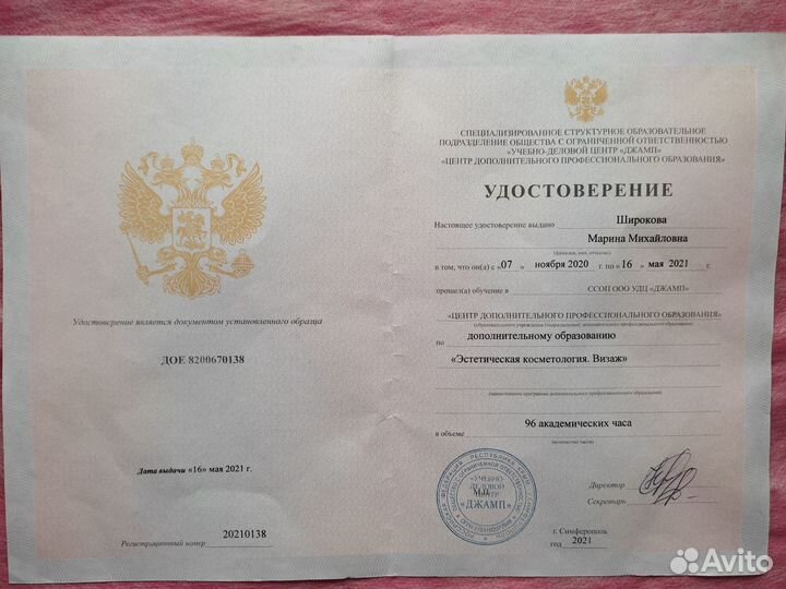 Крем ручной работы