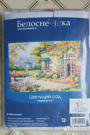 Вышивка крестиком