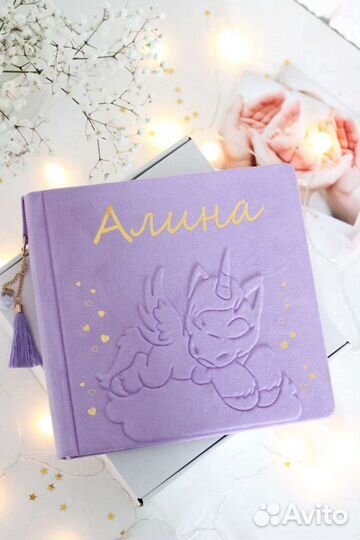 Фотоальбом для новорожденного малыша