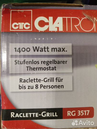 Раклетница-грилль clatronc RG 3517 на 8 персон