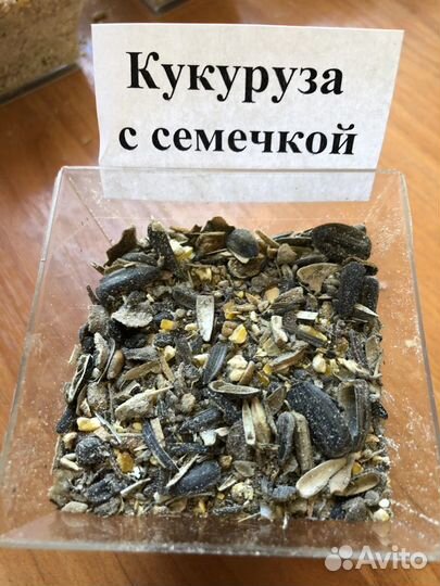 Кукуруза дроблённая с семечкой