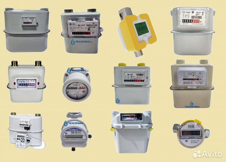 Счётчик газа воды котёл водонагреватель оптом