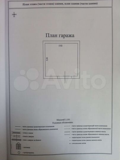 Гараж, > 30 м²