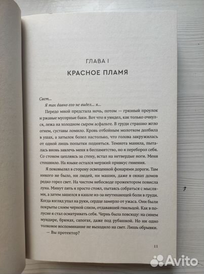 Книга Монструм