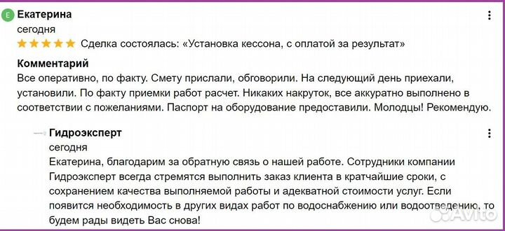 Проведем воду из скважины, без предоплаты
