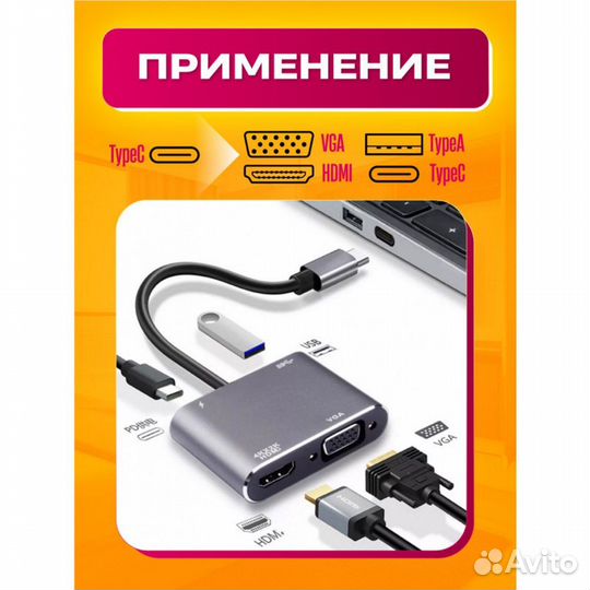 Переходник хаб для MacBook HUB Type-C (hdmi, VGA