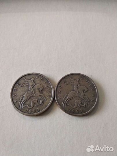 50 коп. 2002 и 1999гг