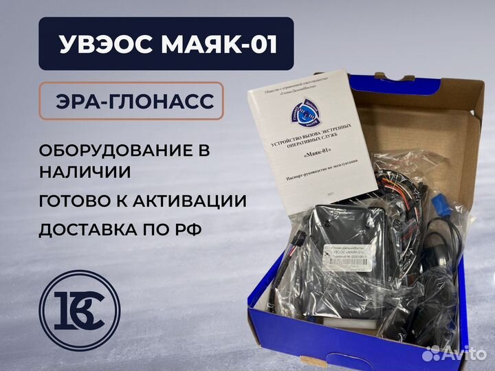 Маяк 01 система глонасс