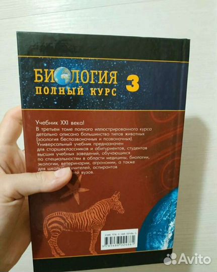 Биология для поступающих