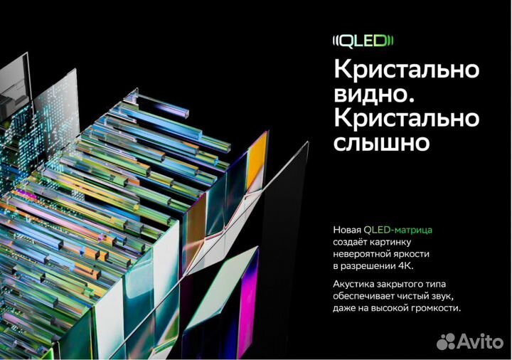 Умный телевизор Sber Qled, 55