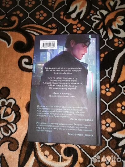 Таня Свон: Вкус памяти (#1/2)